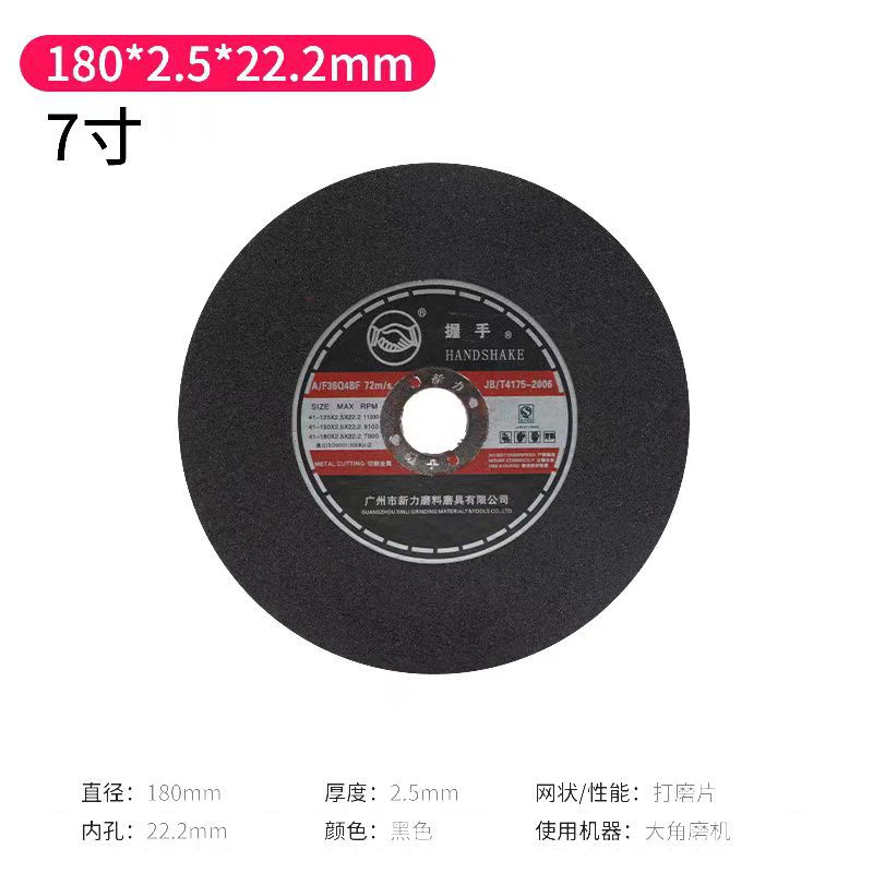 Agent handshake grinder cutting sheet 7 inch 180x2.5x22.2mm resin grinding wheel plane grinding metal cutting sheet