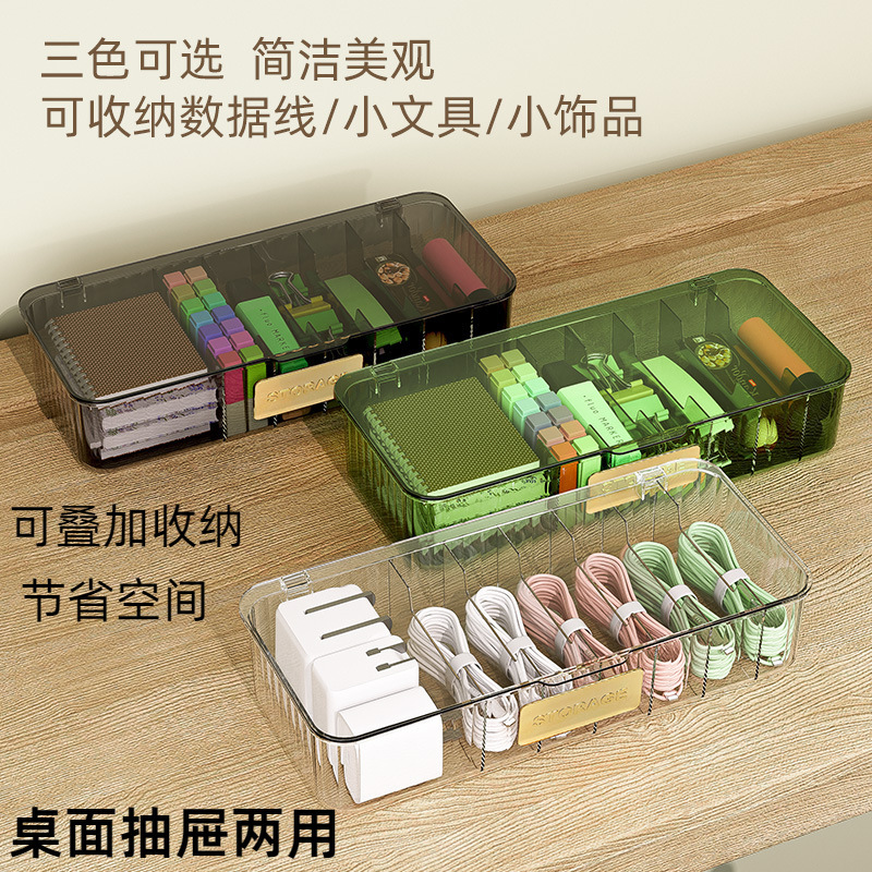 Data cable storage box desktop earphone charger charging cable finishing box stationery small jewelry drawer storage box now