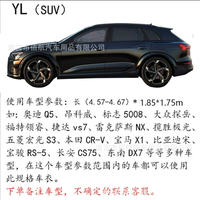 Car clothing – Cover, Dustproof, Waterproof, Sun Protection, Car - 210d-oxford-cloth-velvet-free-silver-yl