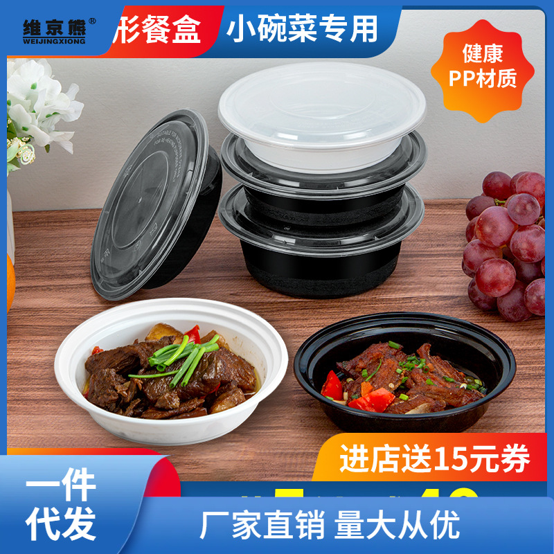 美式圓形小碗菜打包盒350/450/600ML黑色一次性餐盒帶蓋便當薑茶