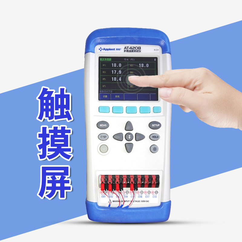 常州安柏手持多路温度测试仪AT4202/4204/4208热电偶接触式测温线