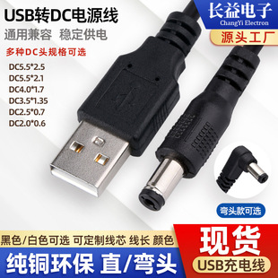 usb�Ddc�Դ�� 5525/5521�A�׳�늾� dc35135С�L��LED�O�س�늾�