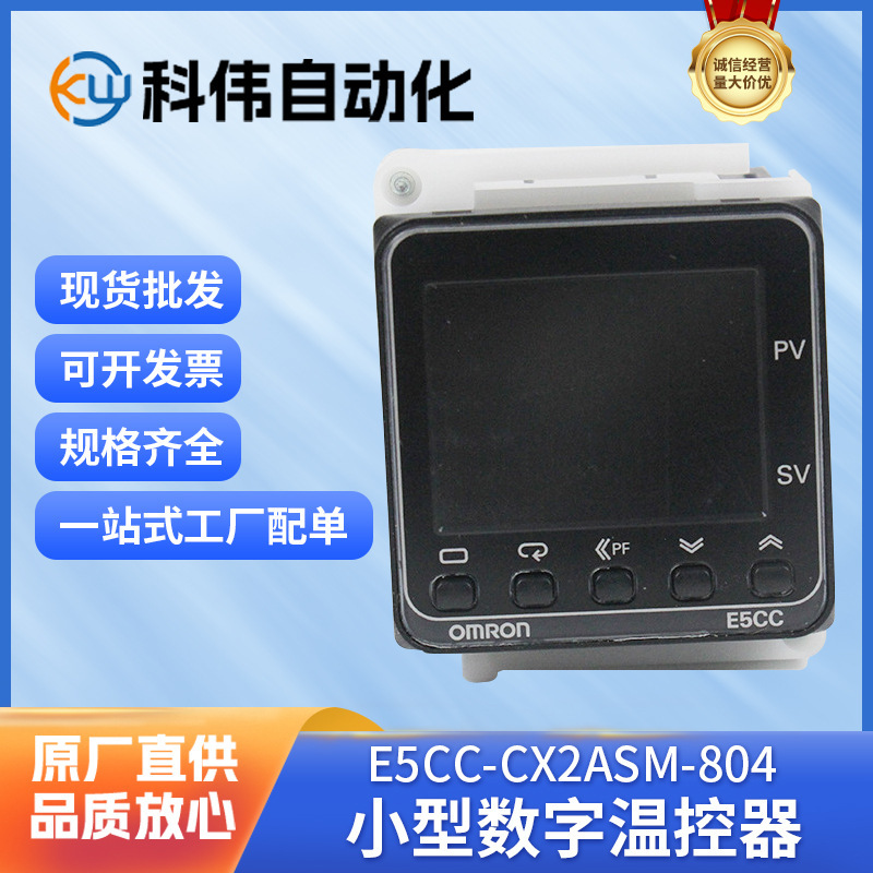 Omron E5Cc-Cx2Asm-804 48mm Digital Thermostat Pid Control with Rs485 Communication