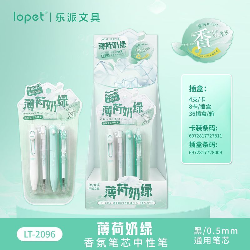 Lepai 夏爽やかなドリンクシリーズ プレスアウトコア 回転アウトコア フレグランスゲルペン 0.5mm 文具セット|undefined