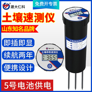 Customized Soil Quick Tester Temperature and Humidity Moisture Conductivity Test Ph Accuracy Measurement Digital Display Ph Detector