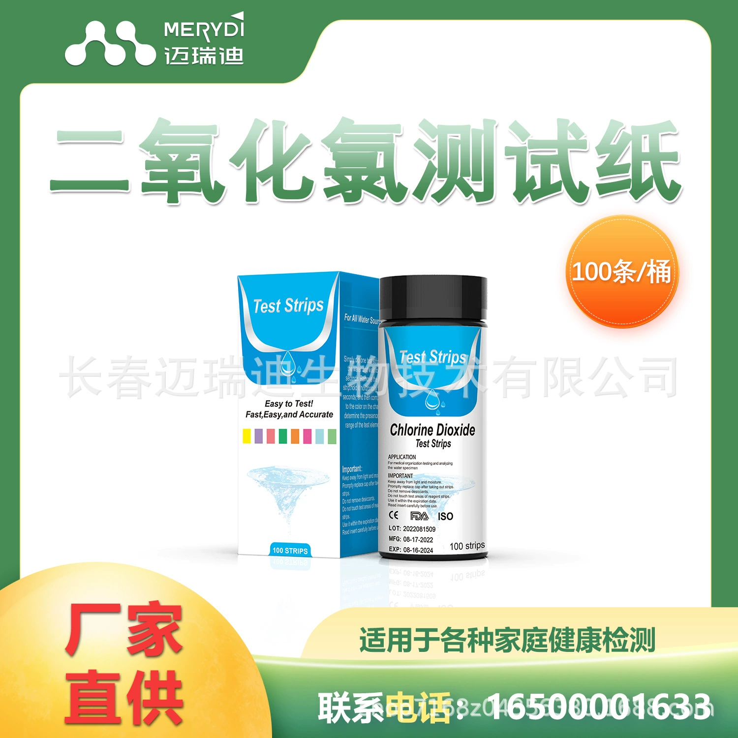 Меридиан концентрации диоксида хлора тест-полоска для определения качества воды подходит для промышленности водоснабжения 100