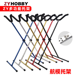 Model Aircraft Display Bracket V2 Model Aircraft Ship Model Repair and Storage Aluminum Alloy Foldableable Rc Model