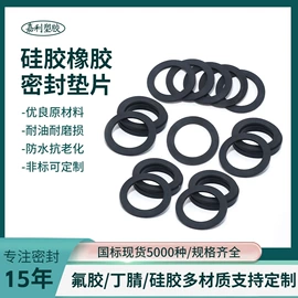 密封垫片;塑料堵头;密封垫圈