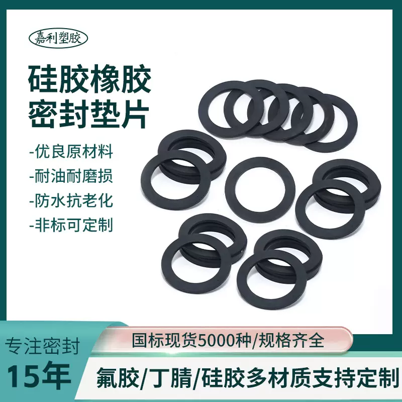 水龙头硅胶橡胶密封圈耐高温热水器水管花洒垫圈防水平垫厂家批发