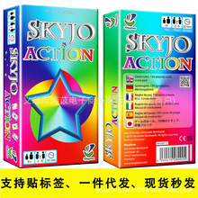 跨境英文版skyjo action card天空城桌游家庭聚会休闲卡牌游戏牌