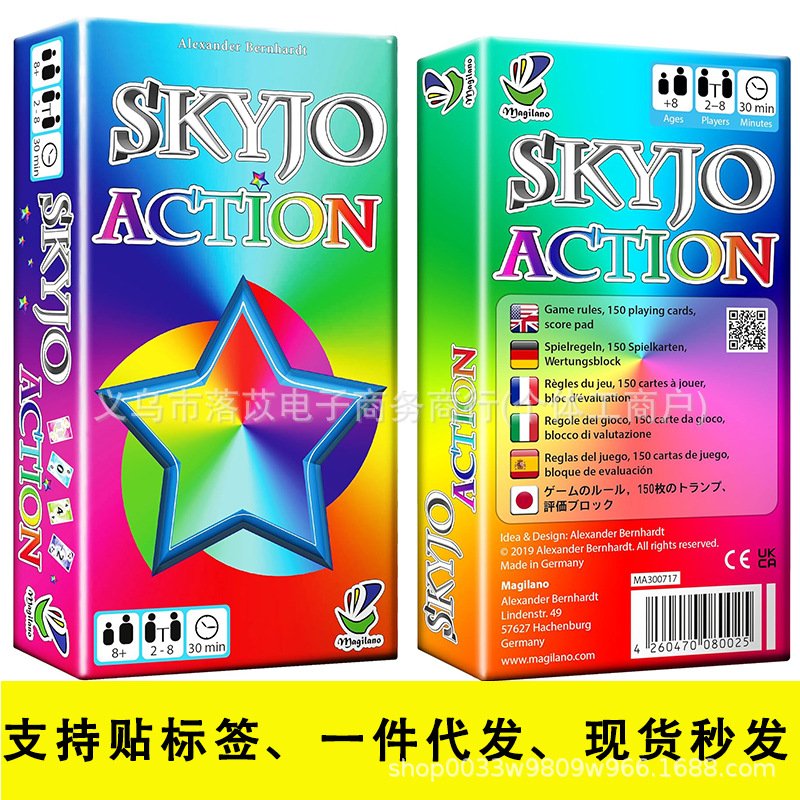 跨境英文版skyjo action card天空城桌游家庭聚会休闲卡牌游戏牌
