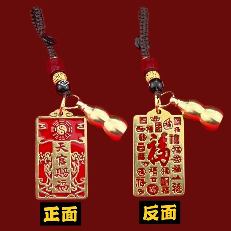 合金製中国風天官牌福字キーホルダー、金属製アクセサリー、民族風ギフト、工場卸売、バッグ用ペンダント|undefined