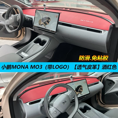 Car Interior Anti-reflection, Günəş əleyhinə siperlik - xiaopeng-mona-mo3-leather-wine-red-with-label
