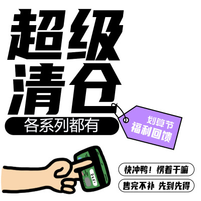 【清仓处理中】捡漏口红眼影睫毛膏眼线笔身体乳磨砂膏唇釉沐浴露|ms