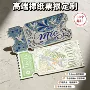 定制可撕浮雕棉纸冰箱贴