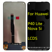 适用于华为荣耀P40 Lite手机屏幕总成Nova 5i液晶屏触摸内外屏LCD