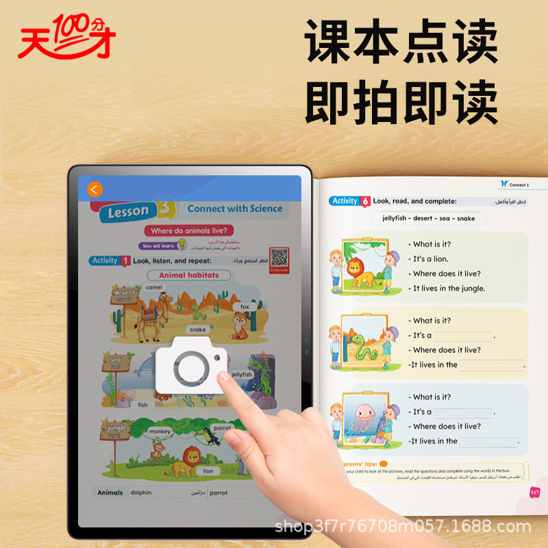 小天才宝贝小初高AI学习平板电脑同步辅导正版点读家长管控学习机|undefined