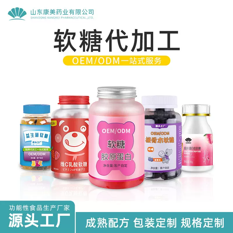 定制蓝莓叶黄素软糖OEM 果味胡萝卜叶黄素酯功能软糖贴牌代加工