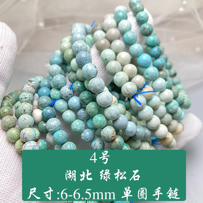 天然原鉱湖北緑松石単輪ブレスレット手串松石散珠長鎖ペンダントネックレス男女モデル
