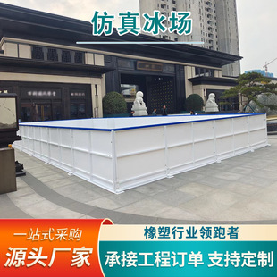 Simulated Ice Rink Wear-Resistant and Low-Temperature-Resistant Removable Mobile Simulated Ice Board Skating Rink Indoor and Outdoor Dry Ice Rink Ice Board
