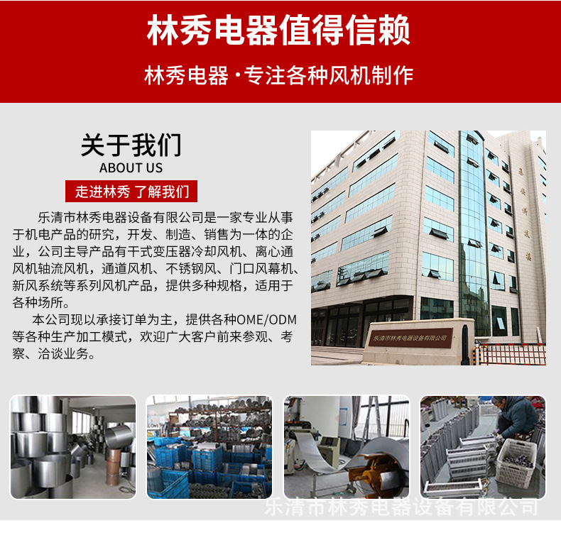 手提式轴流风机