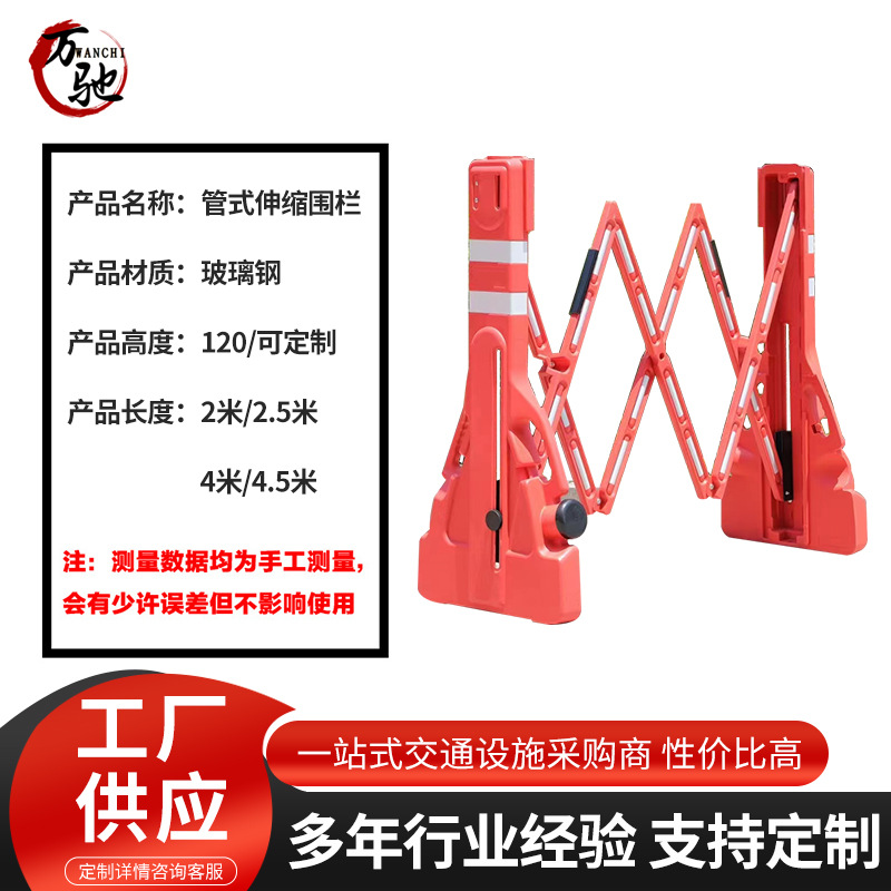 便携式手提隔离围栏厂家供应伸缩折叠防护栏电梯维修施工警示