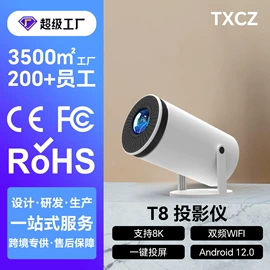 投影仪;网络播放器;投影机遥控器