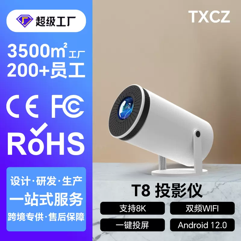 投影仪跨境爆款炮筒智能便携手机户外卧室宿舍投影机led电子小型