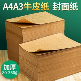 复印纸;长尾夹装订夹;书套