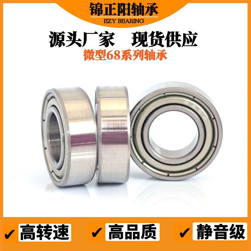 Bearing 683 684 685 686 687 688 689zz miniature high-speed gyro fan mute bearing