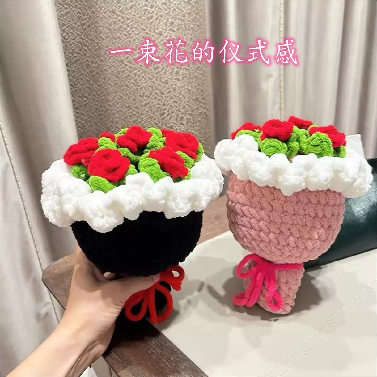 跨境自制手工编织玫瑰花束手捧花包毛线diy材料送女友情人节礼物