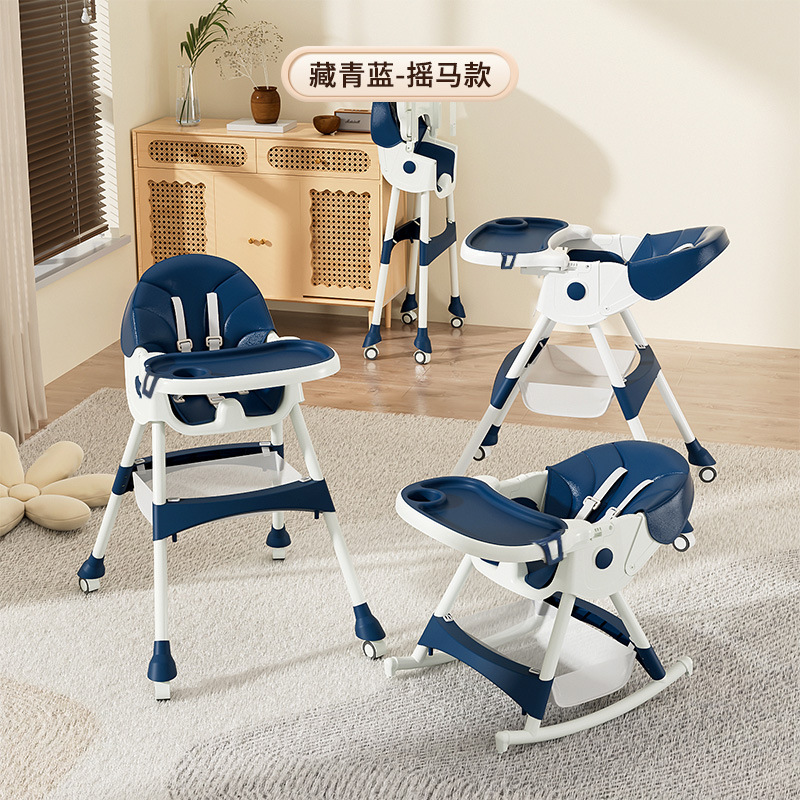ベビーダイニングチェア多機能子供用シート金属製折りたたみ式ダイニングテーブル幼児用成長型ポータブルロッキングチェア