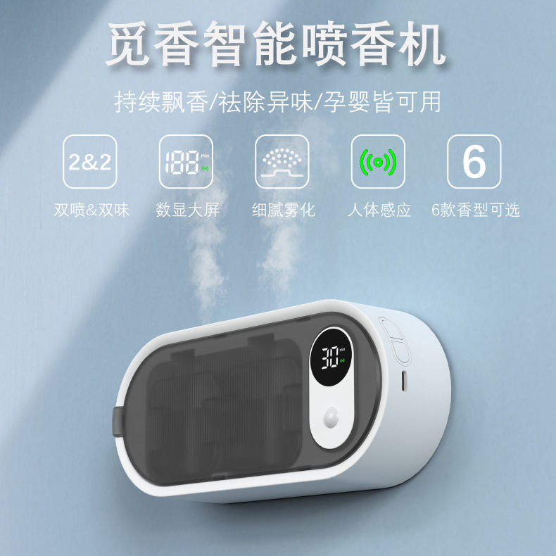 新型双噴ホテル自動スプレートイレ消臭アロママシン家庭用壁掛け人体誘導アロママシン|undefined