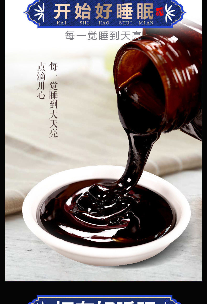 Sour Jujube Seed Paste Suan Zao Ren Gao 300g Traditional Herbal Paste for Evening Relaxation key features