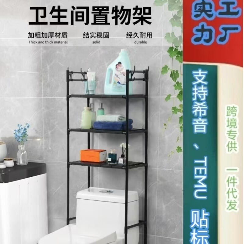 Toilet Shelf Saves Space, Storage Rack Above the Toilet, Good Items for Decoration, Household Items for Small Rooms and Bathrooms