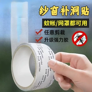 纱窗修补贴门帘蚊帐裂缝补洞贴贴长条补丁网纱自粘魔术贴修补神器