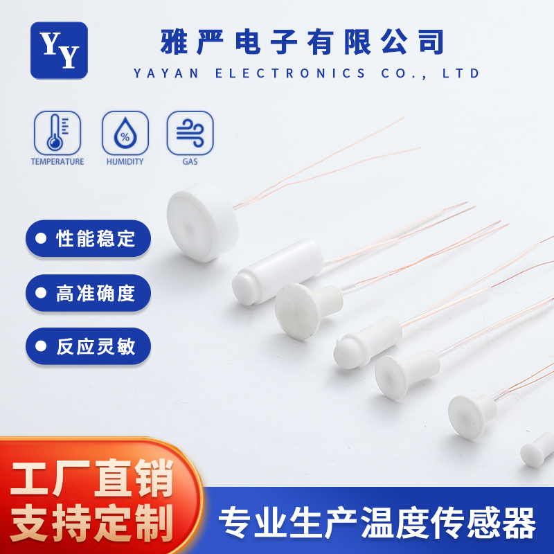 NTC温度传感器 陶瓷外壳绝缘热敏传感器电炖盅酸奶机高精度传感器
