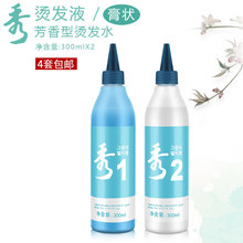 秀粘稠快速烫理发店美发烫发剂发廊热烫陶瓷烫卷发冷烫300ml*2