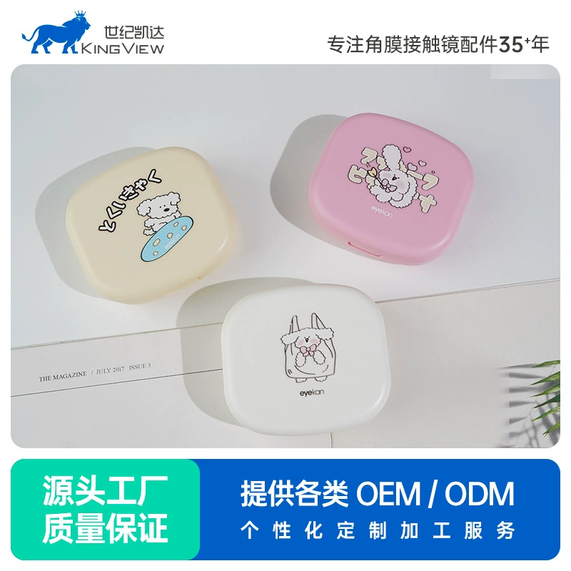 Eyekan невидимые очки коробка компаньон двойная красивая зрачок коробка портативный с зеркалом милый узор производитель прямых волос