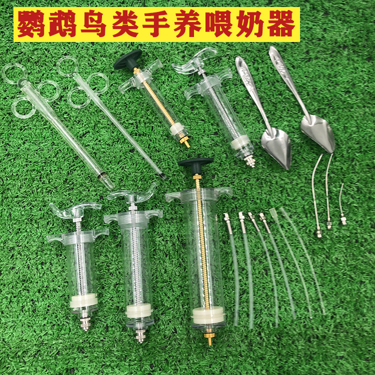 Parrot breastfeeder Xuanfeng artificial tools bird feeding…