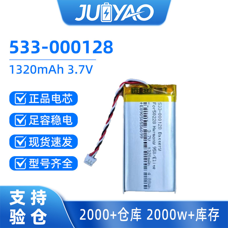 Suitable for Logitech G533 G933 G933S Bluetooth Headset 533-000132 Wireless Headset Battery 2000Mah Suitable for Logitech G533 G933 G933S Bluetooth Headset 533-000132 Wireless Headset Battery 2000Mah