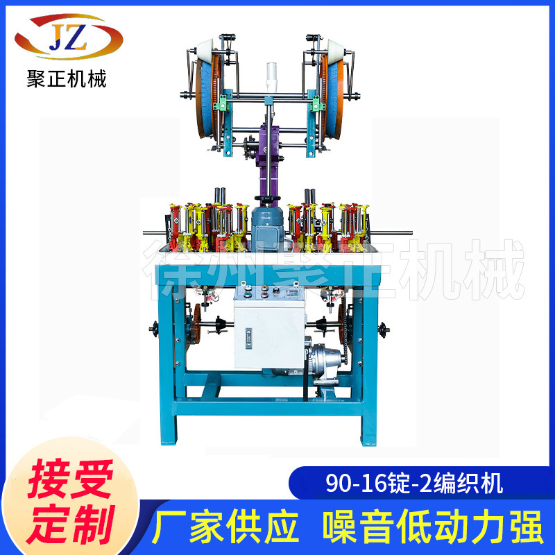 90-16-2 High-Speed Weaving Machine Can Process Wire Machine Data Cable Headphone Cable Power Cord High Temperature Wire Weaving Machine 90-16-2 High-Speed Weaving Machine Can Process Wire Machine Data Cable Headphone Cable Power Cord High Temperature Wire Weaving Machine