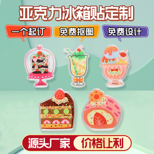 Factory Direct Supply of Gourmet Acrylic Refrigerator Magnets, Home Decoration Magnetic Trinkets, Personalized Magnetic Stickers, Magnetic Stickers