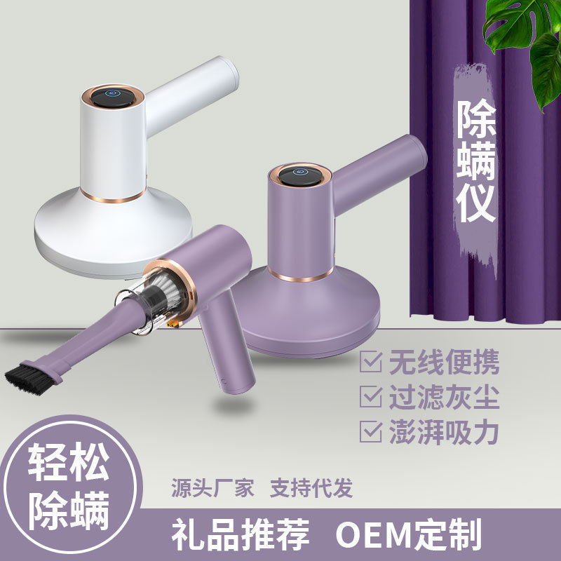 新款吸塵器除蟎儀無線充電家用手持吸塵器小型除蟎蟲紫外線殺菌除