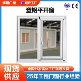 环保厕所;平开窗;悬窗