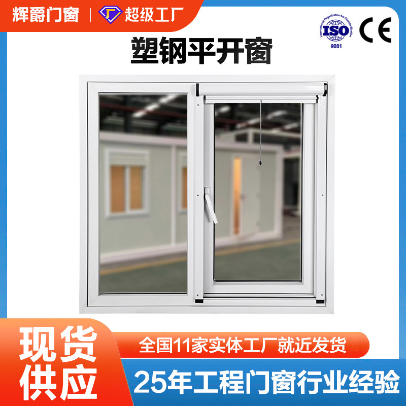 Upvc Plastic Steel Casement Windows Are Soundproof, Heat-Insulating, Safe, Sealed, Thermal-Insulating, and Energy-Saving, Suitable for Container and Mobile Homes