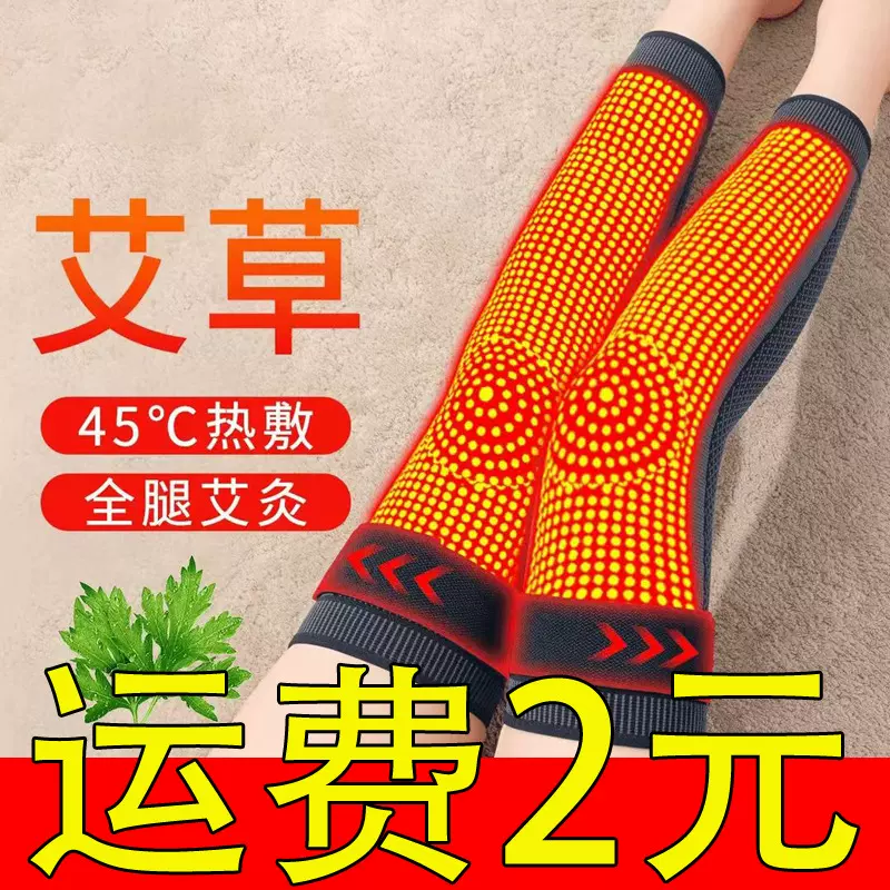 绑带艾草护膝长款绑带护膝保暖护膝盖篮球跑步骑行运动护膝批发