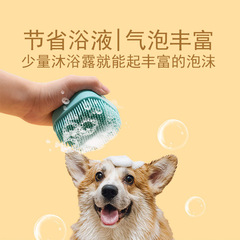 Silicone bath brush, soft bath brush, cat and dog bath brush, cleaning soft brush, multi-functional pet brush