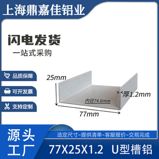 �X�Ͻ���X77*25*1.2mm���X�Ͳ�U�Ͳ��X �ȏ�74.6mmӲ�|���X�Ͳ�