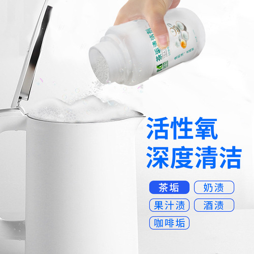 Wholesale brush-free special tea stain and descaling cleaner powerful coffee machine descaling agent tea scale powder cleaner